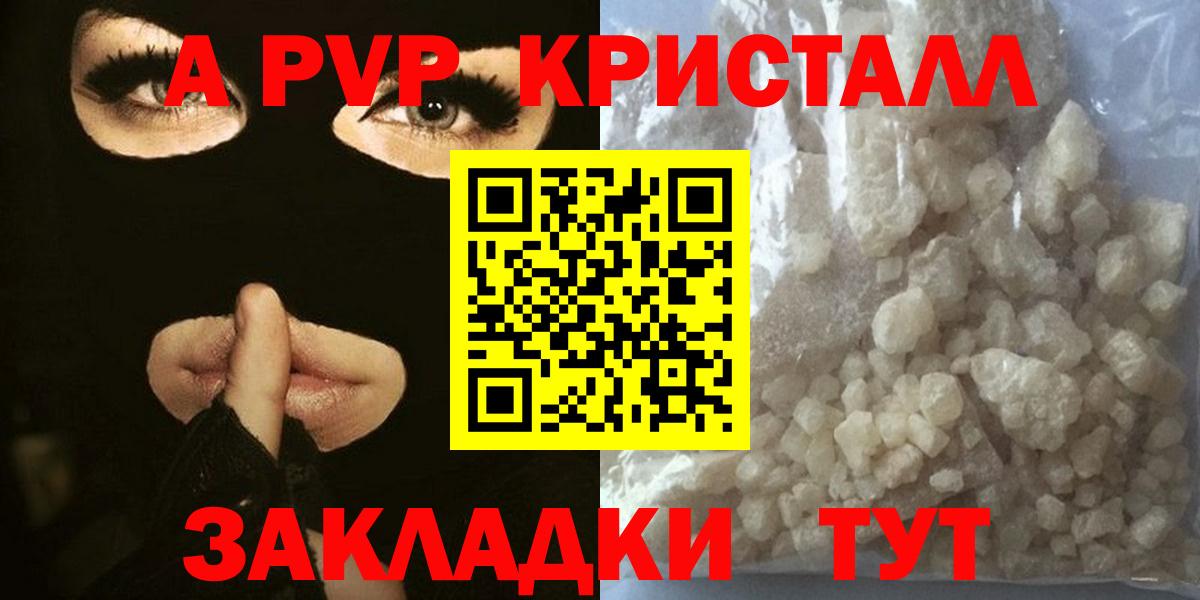 Альфа ПВП Crystall Рязань