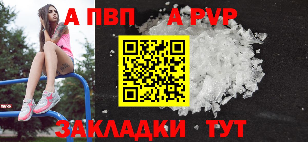 Рязань  где найти   Альфа ПВП VHQ  A PVP  Вход с VPN  A-PVP крисы CK  Alpha-PVP мука 