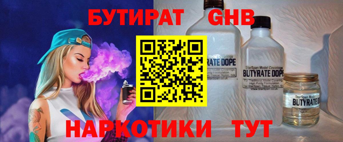 Рязань  БУТИРАТ  Вход с VPN  БУТИРАТ буратино 