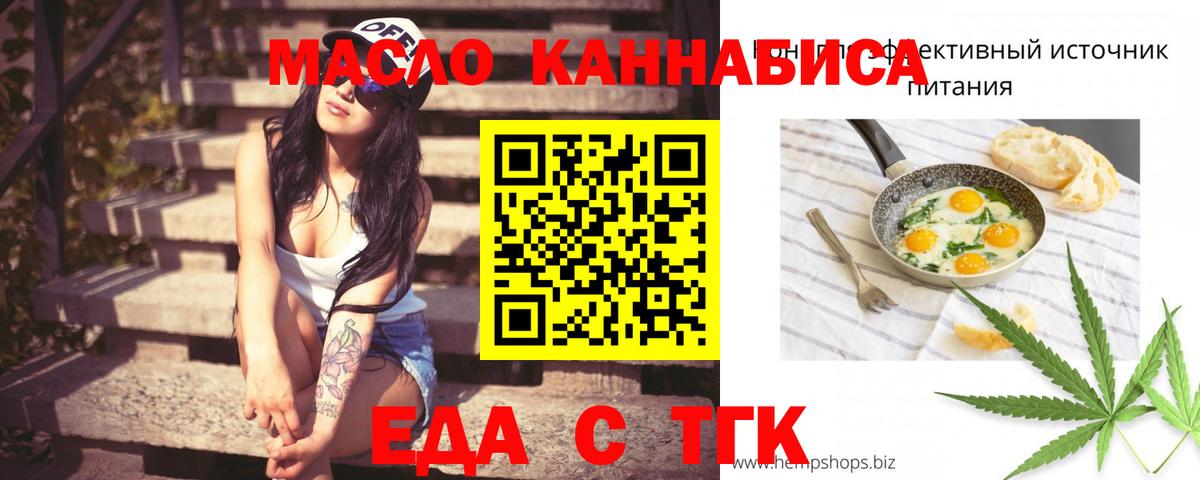 Canna-Cookies конопля  Вход с VPN  Рязань 
