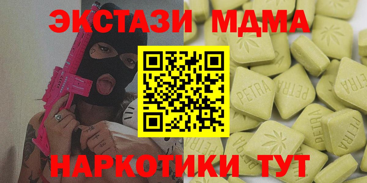 Ecstasy 280мг Рязань