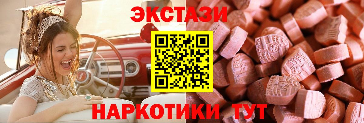 наркотики  ЭКСТАЗИ TESLA  Рязань  Вход с VPN  Ecstasy круглые 