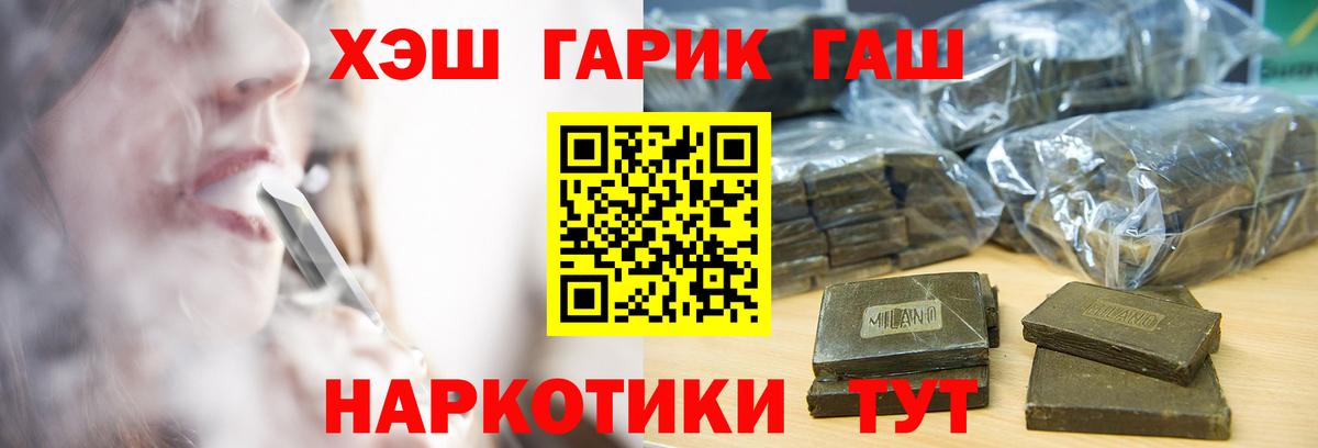 ГАШИШ Изолятор Рязань
