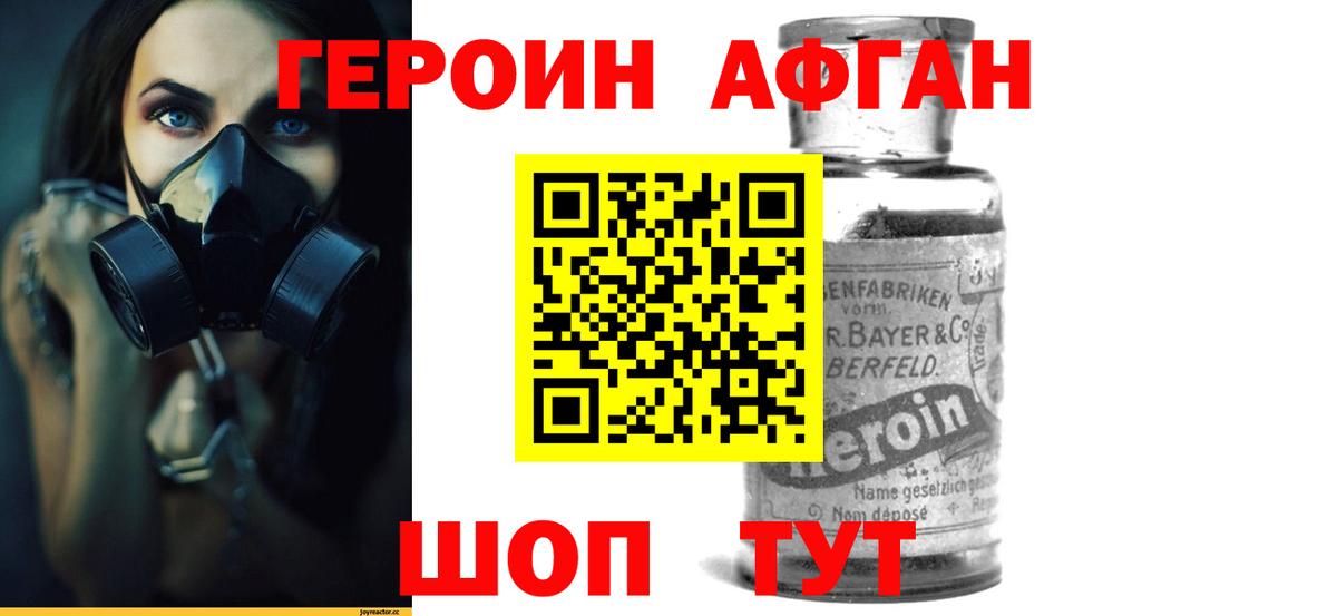 ГЕРОИН герыч Рязань