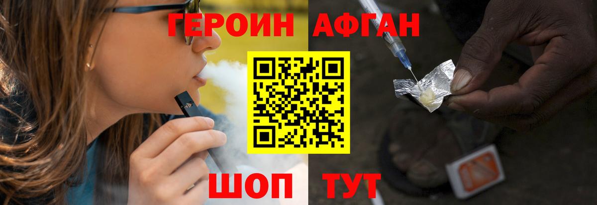 Героин  Героин герыч  Вход с VPN  Рязань 