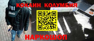 наркотики Новозыбков