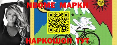 мескалин Новодвинск
