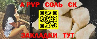 мескалин Новодвинск