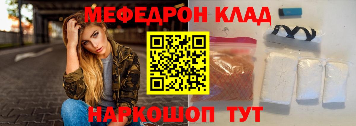 Мефедрон Рязань