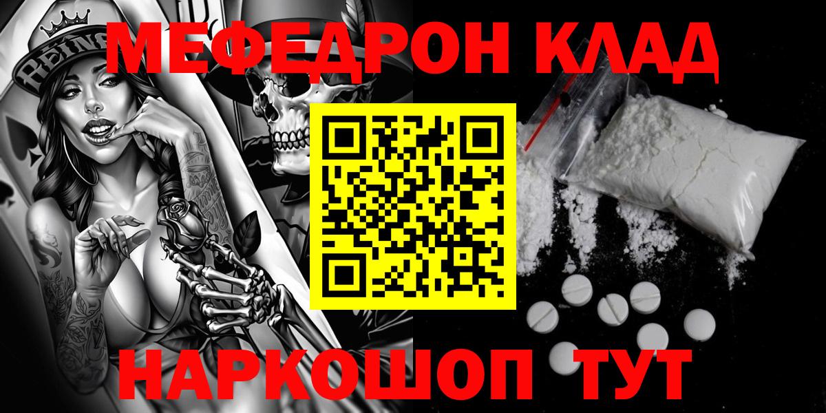 МЯУ-МЯУ  Меф кристаллы  Вход с VPN  МЯУ-МЯУ  Рязань 