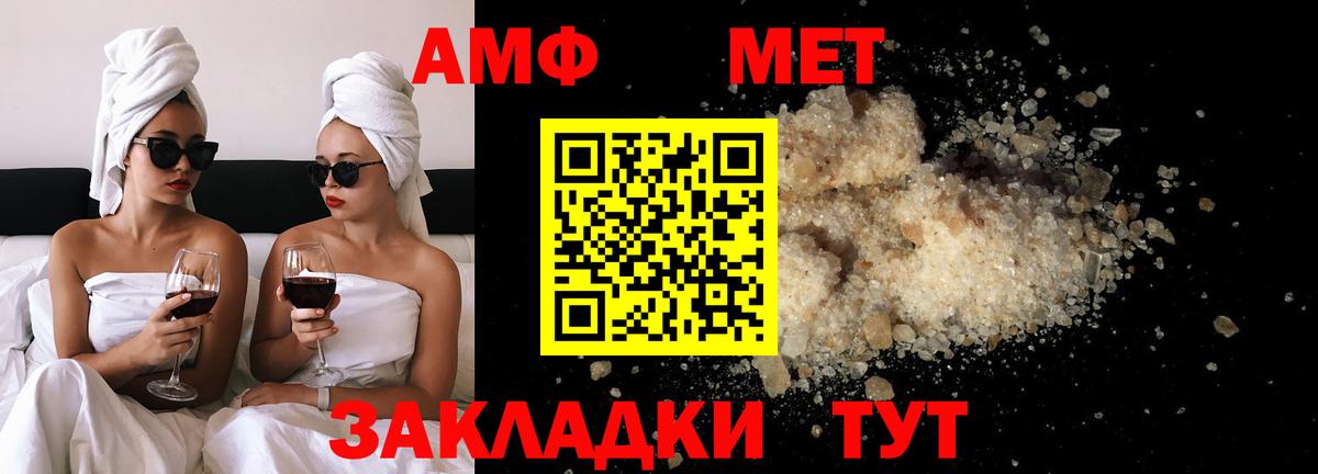 Метамфетамин винт Рязань
