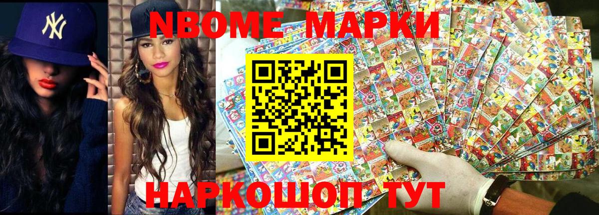 Марки NBOMe 1,5мг  Марки NBOMe 1,5мг  Вход с VPN  Рязань 
