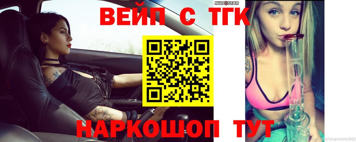 ТГК THC oil  Вход с VPN  ТГК гашишное масло  Рязань 